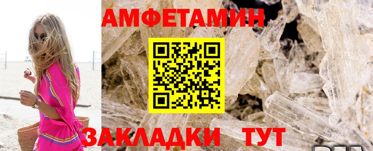 АМФ 97% Людиново