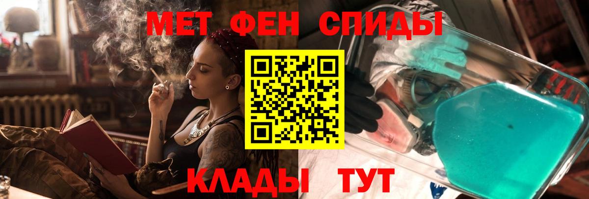АМФЕТАМИН  Амфетамин 97%  Вход с VPN  Людиново 