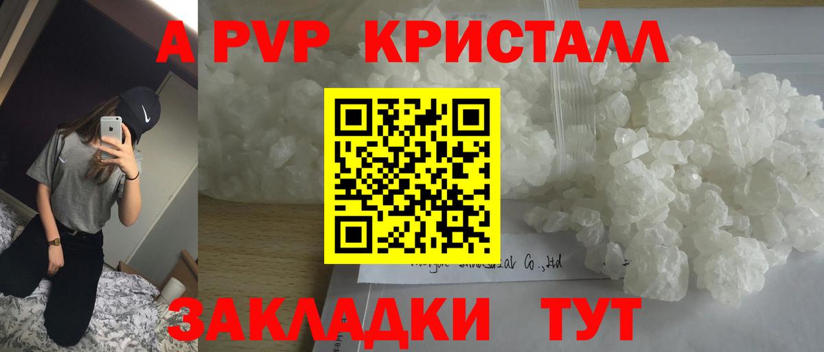 Альфа ПВП СК КРИС Людиново