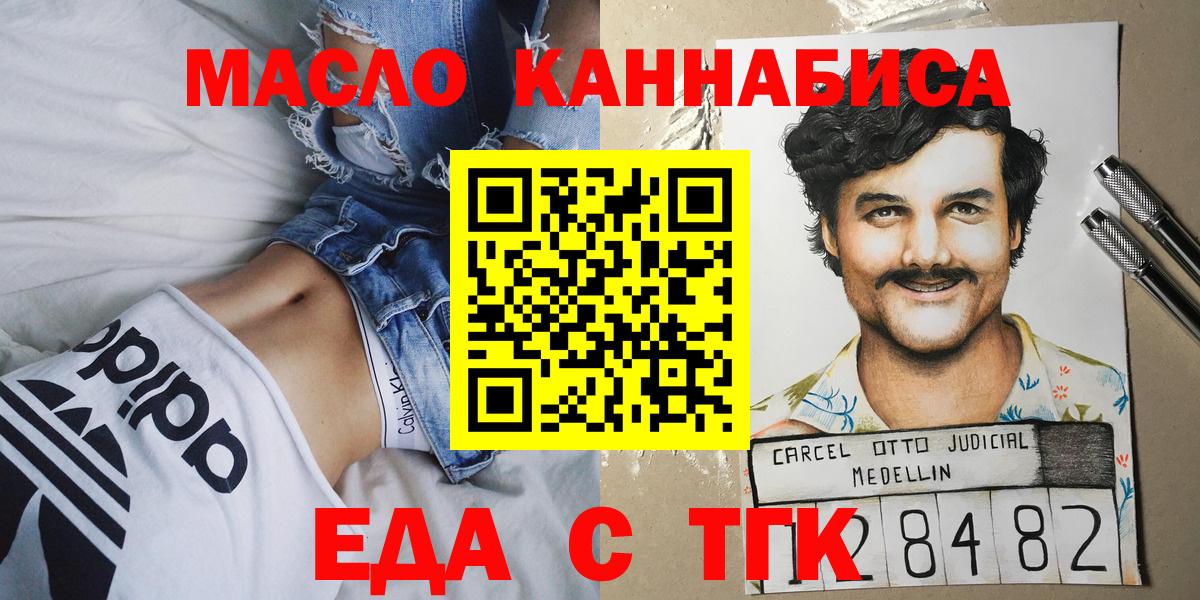 Canna-Cookies марихуана  Вход с VPN  Людиново 