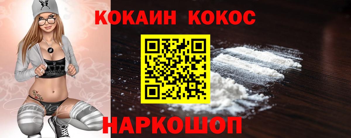 Кокаин Перу Людиново