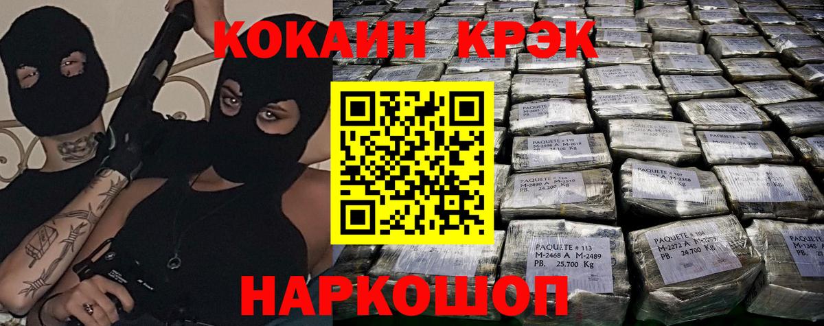 COCAIN Перу  Вход с VPN  COCAIN  Кокаин FishScale  Людиново 