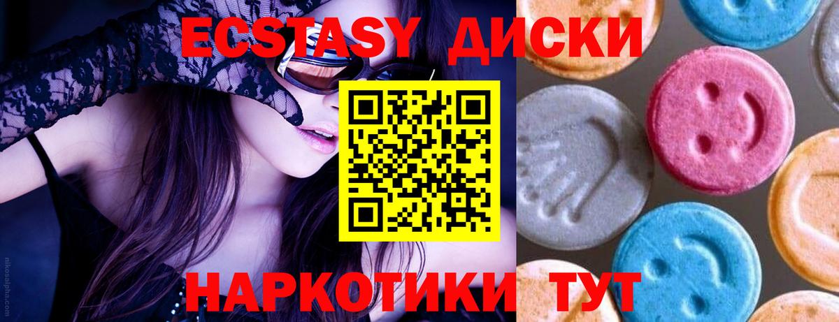 ЭКСТАЗИ XTC  ЭКСТАЗИ 250 мг  Людиново  Ecstasy  Вход с VPN 