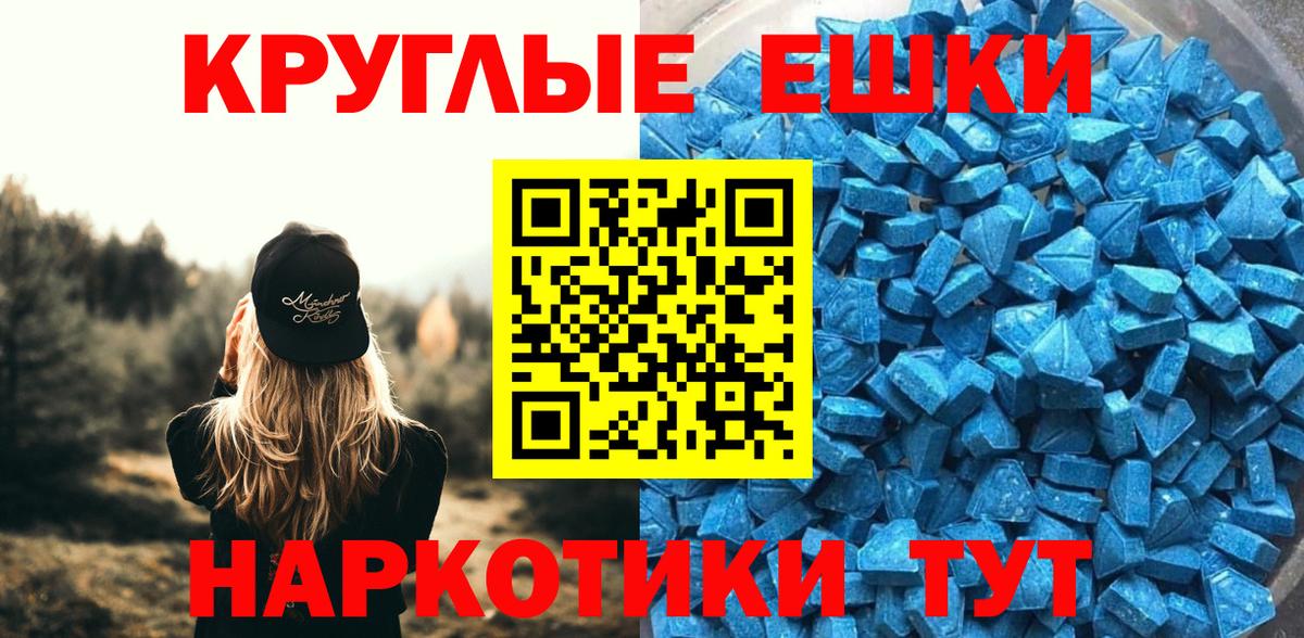 Ecstasy 250 мг Людиново