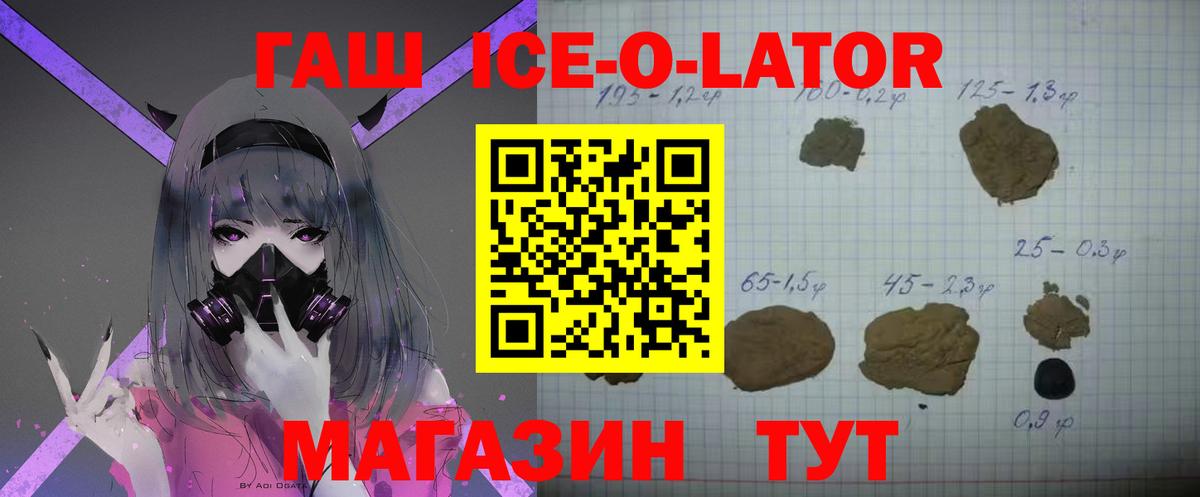 где продают наркотики  Вход с VPN  Людиново  ГАШИШ убойный 