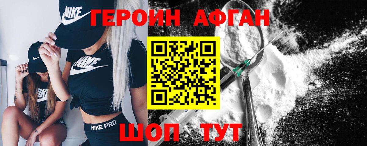 Героин герыч Людиново