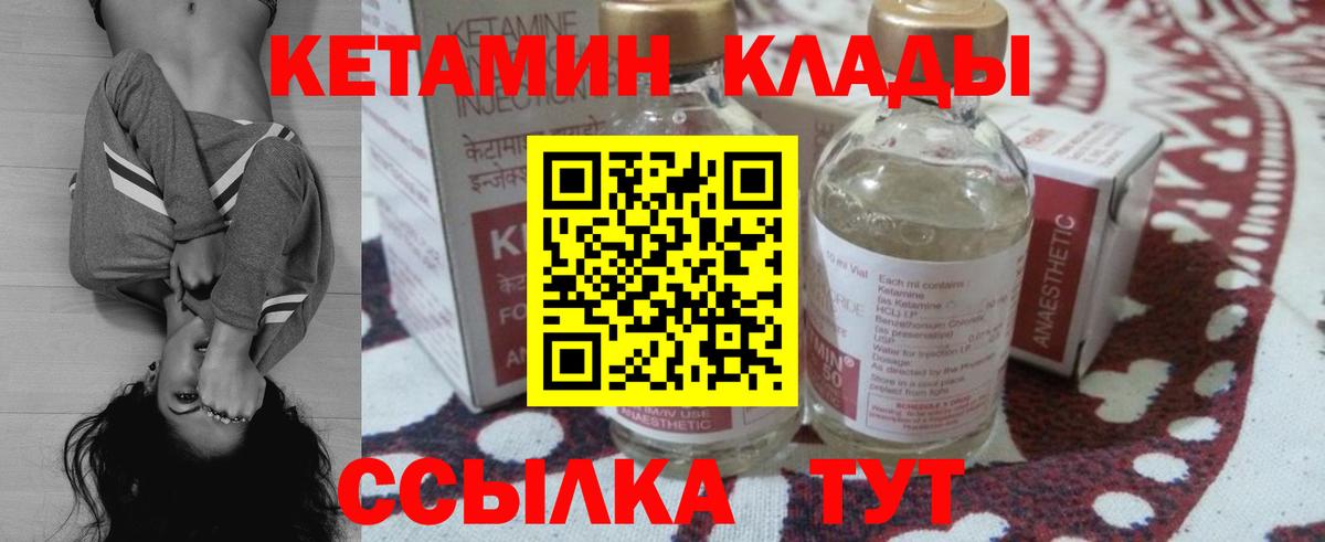 маркетплейс состав  КЕТАМИН VHQ  Вход с VPN  Людиново  Кетамин ketamine 