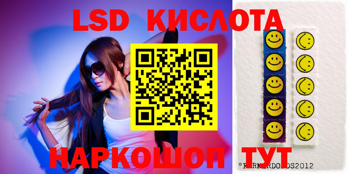 Лсд 25 экстази кислота Людиново