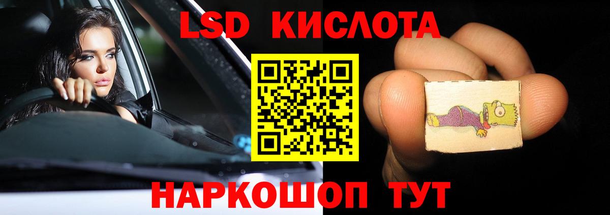Людиново  LSD-25 экстази ecstasy  Лсд 25 экстази кислота  Вход с VPN 
