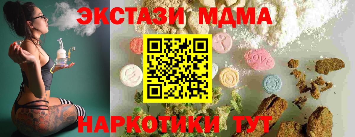 MDMA кристаллы Людиново