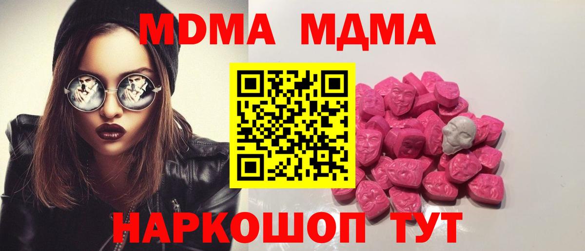 Людиново  MDMA crystal  MDMA crystal  MDMA  Вход с VPN 