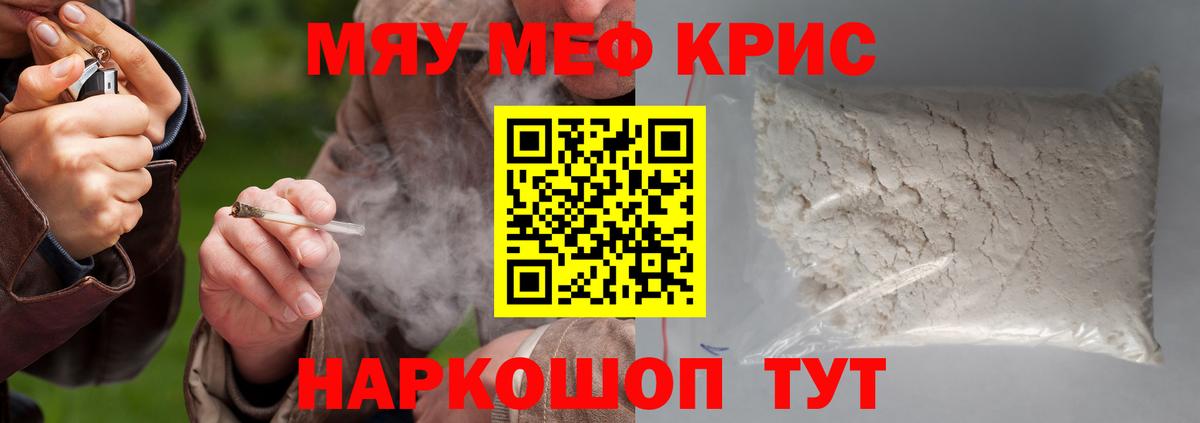 Меф 4 MMC  МЕФ  Вход с VPN  Людиново  Мефедрон mephedrone 