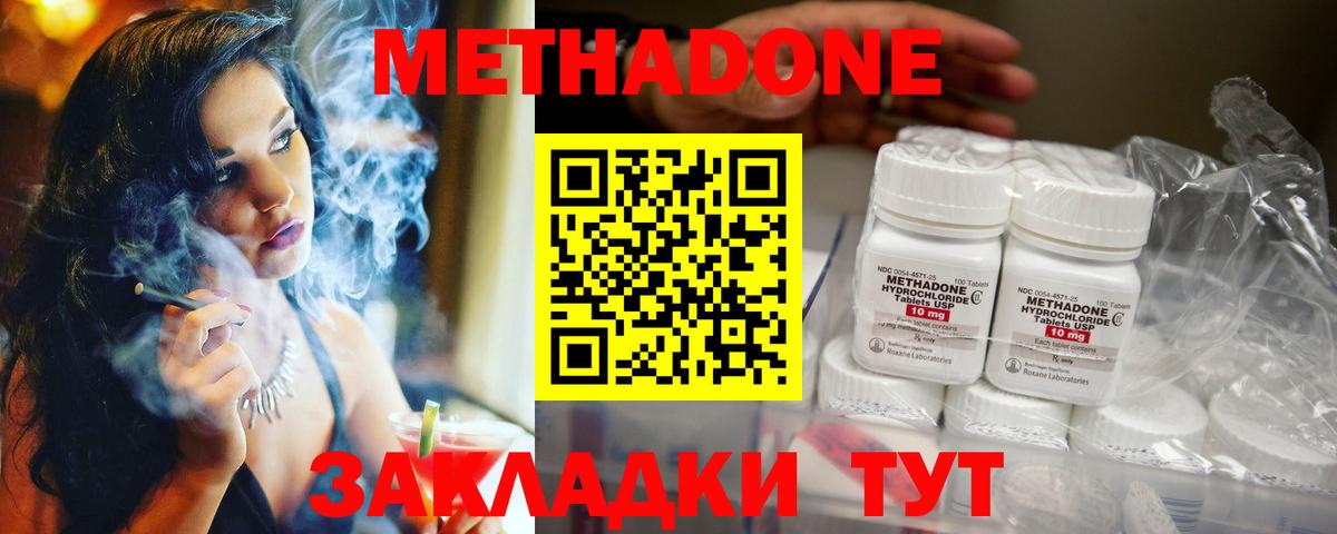 Метадон белоснежный  МЕТАДОН мёд  ссылка на мегу ссылки  Людиново  Вход с VPN 