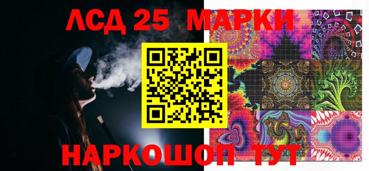 Людиново  Марки NBOMe  Вход с VPN  Марки 25I-NBOMe 1,8мг 