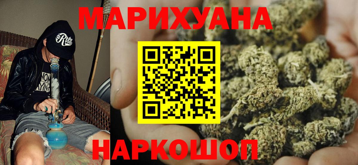 Марихуана тримм Людиново