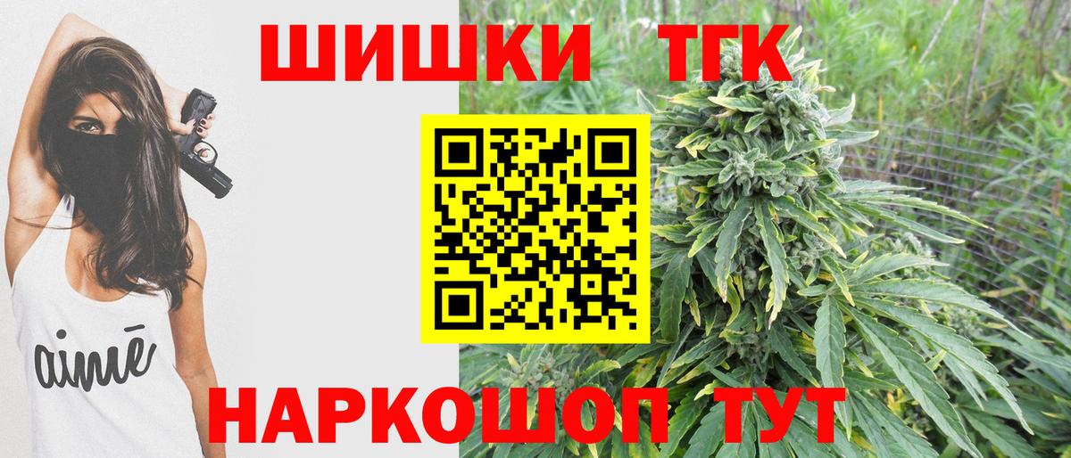 Бошки Шишки Ganja  Бошки Шишки MAZAR  Канабис гибрид  Вход с VPN  Людиново 